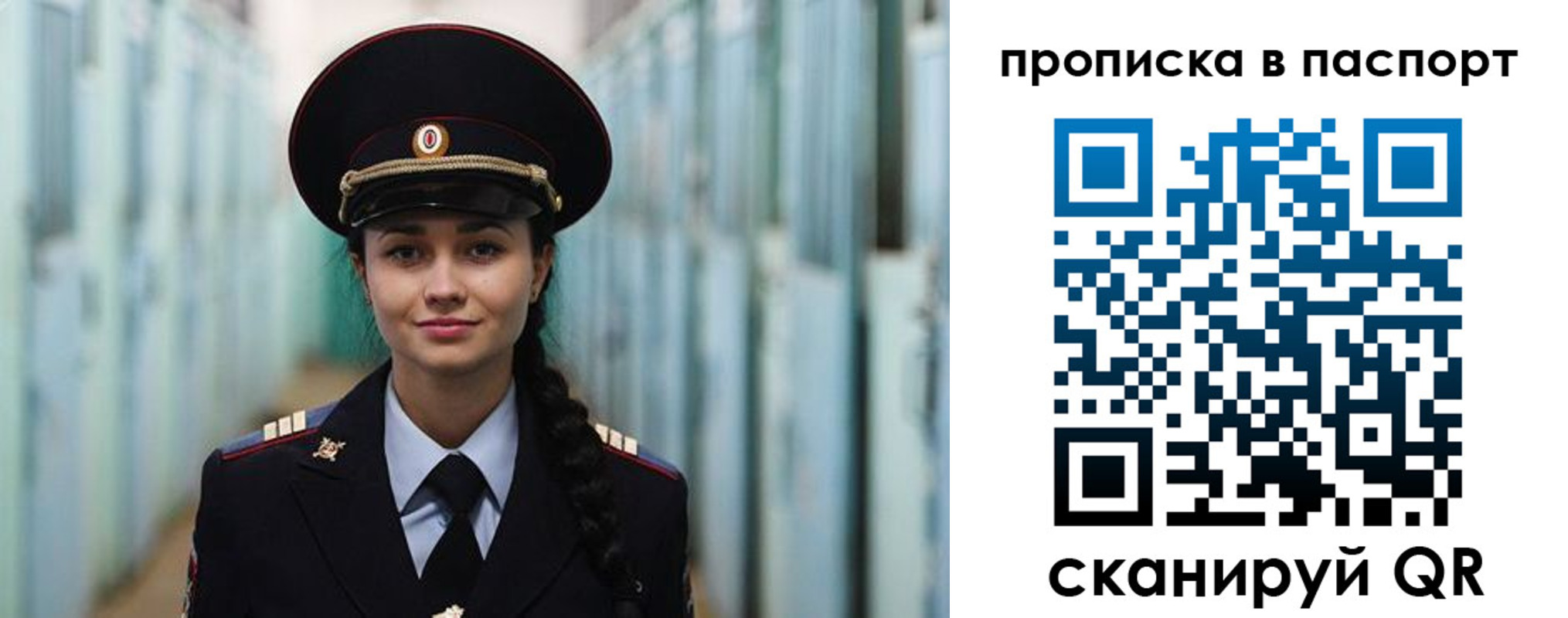 прописка законно в Цимлянске