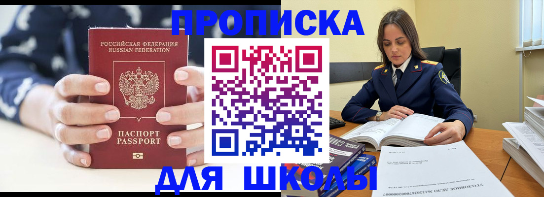 прописка поиск в Цимлянске