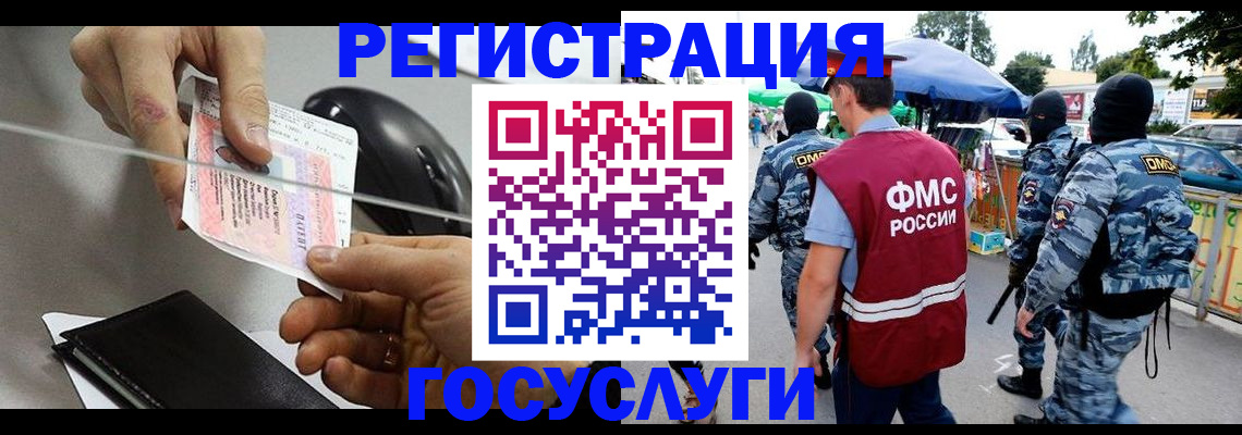 временная регистрация недорого в Цимлянске